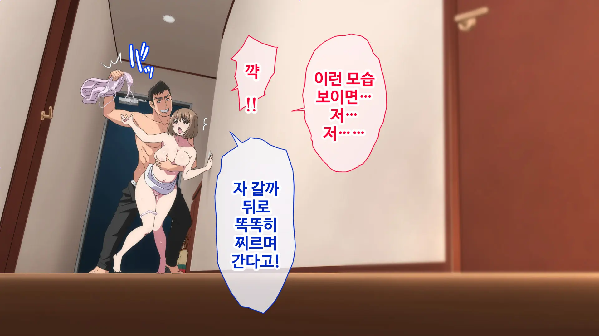 Tonari No Danna To Uchi No Tsuma | 옆집 남편과 우리집 아내